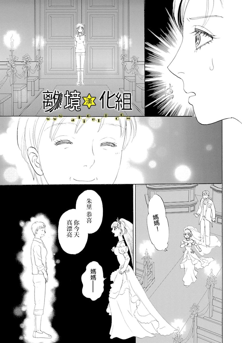 幻兽星座韩漫全集-星兽篇12无删减无遮挡章节图片 