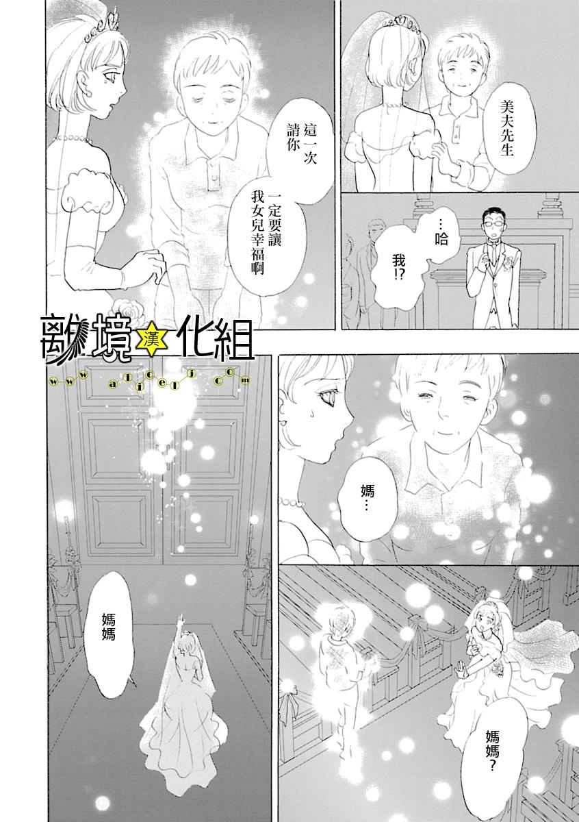 幻兽星座韩漫全集-星兽篇12无删减无遮挡章节图片 