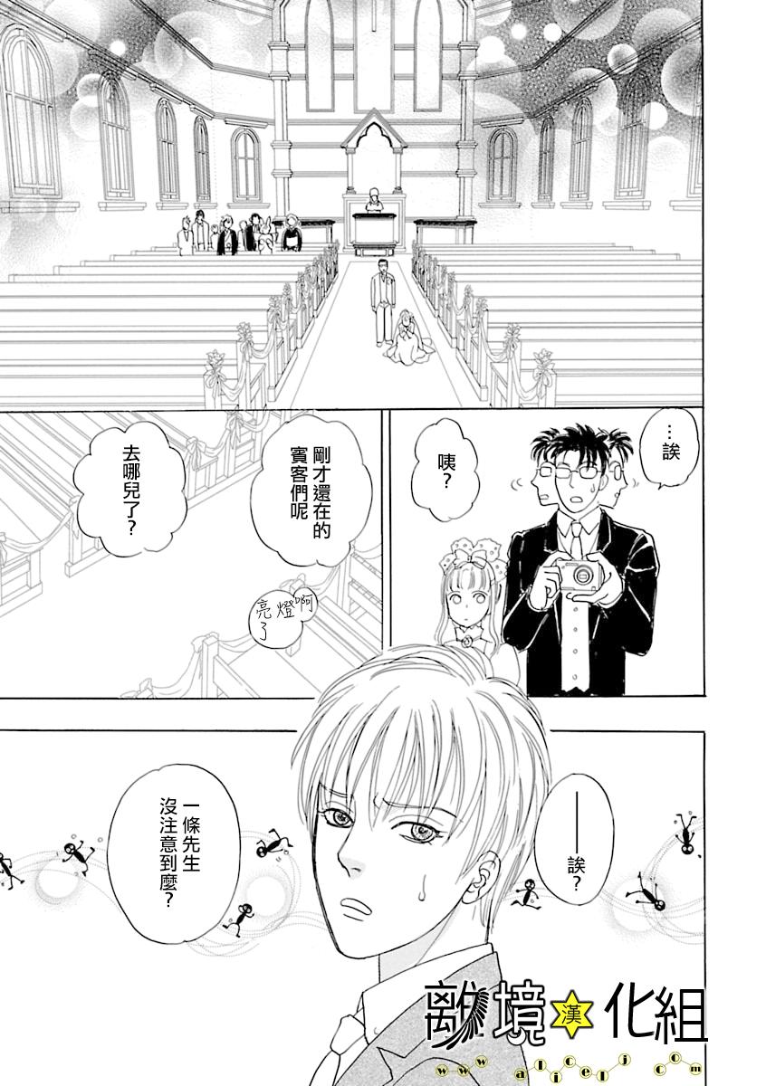 幻兽星座韩漫全集-星兽篇12无删减无遮挡章节图片 