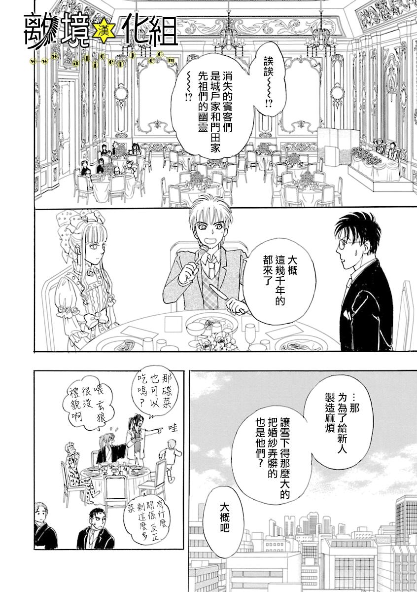 幻兽星座韩漫全集-星兽篇12无删减无遮挡章节图片 