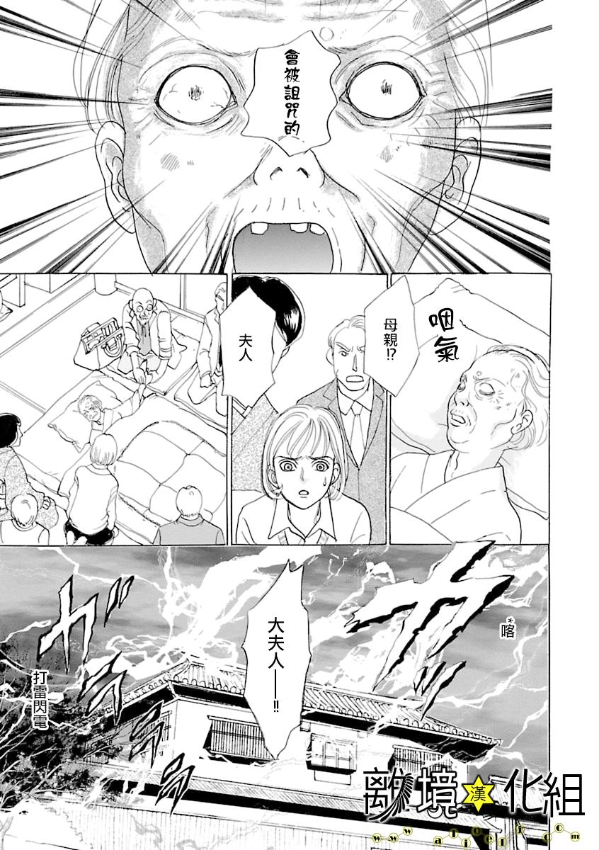 幻兽星座韩漫全集-星兽篇12无删减无遮挡章节图片 