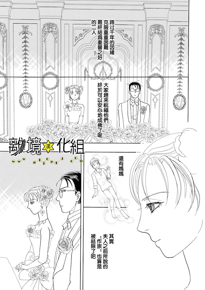 幻兽星座韩漫全集-星兽篇12无删减无遮挡章节图片 