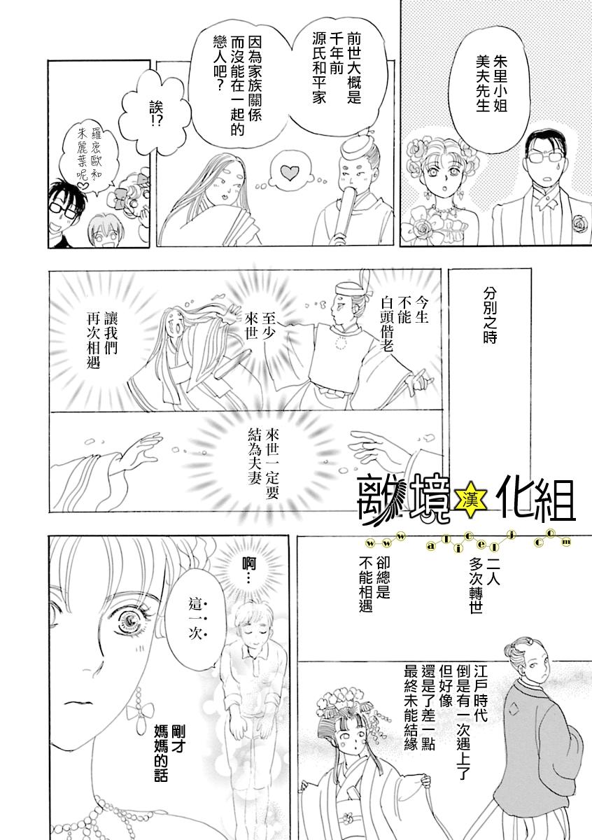 幻兽星座韩漫全集-星兽篇12无删减无遮挡章节图片 