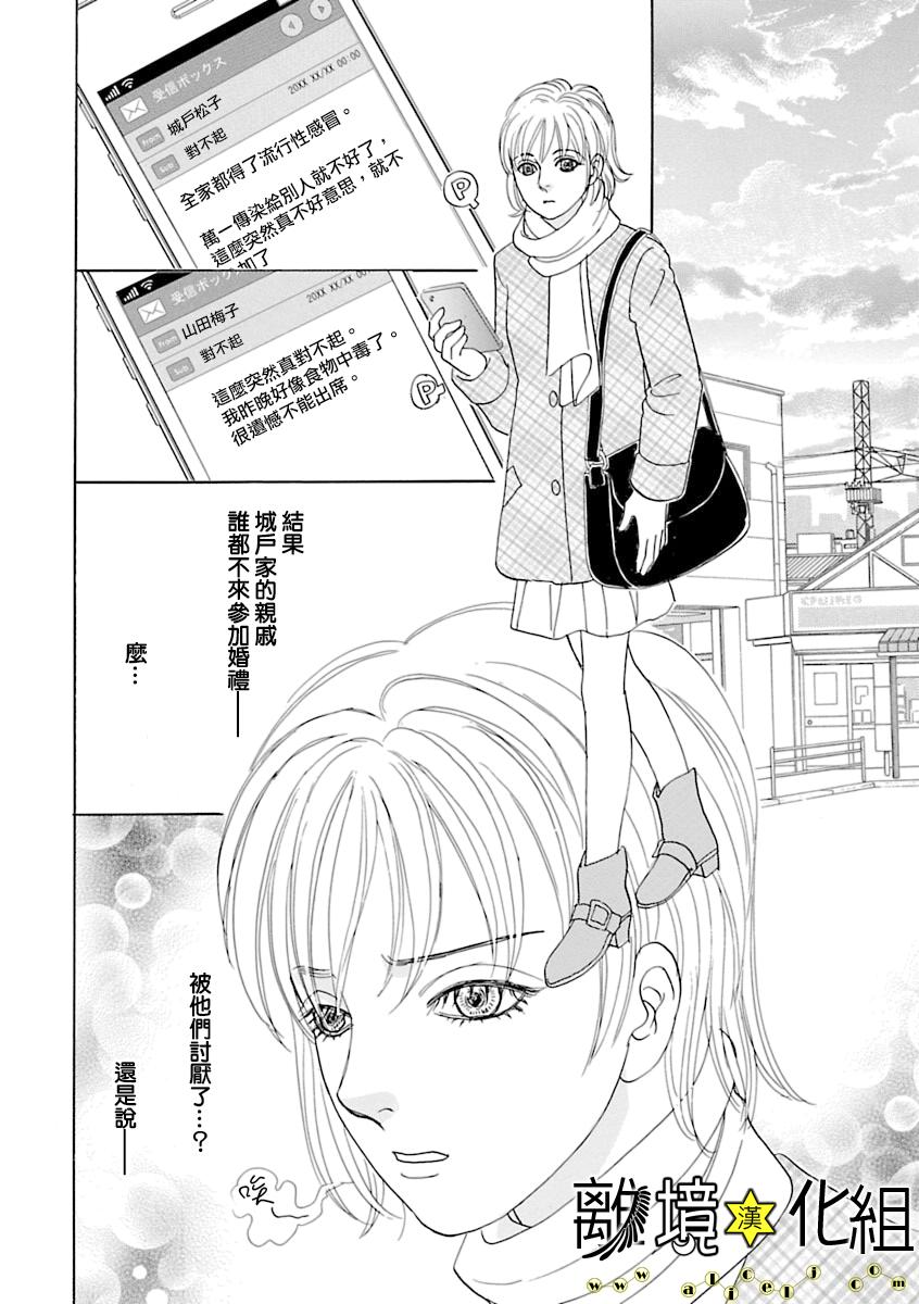 幻兽星座韩漫全集-星兽篇12无删减无遮挡章节图片 