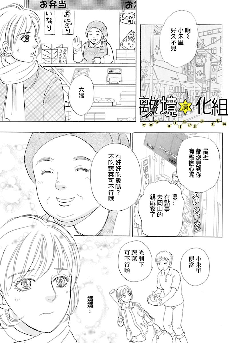 幻兽星座韩漫全集-星兽篇12无删减无遮挡章节图片 