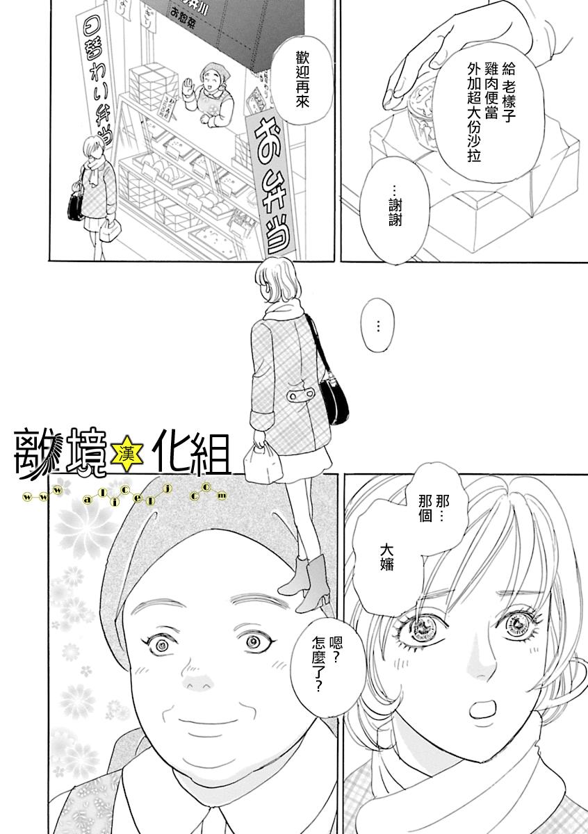 幻兽星座韩漫全集-星兽篇12无删减无遮挡章节图片 