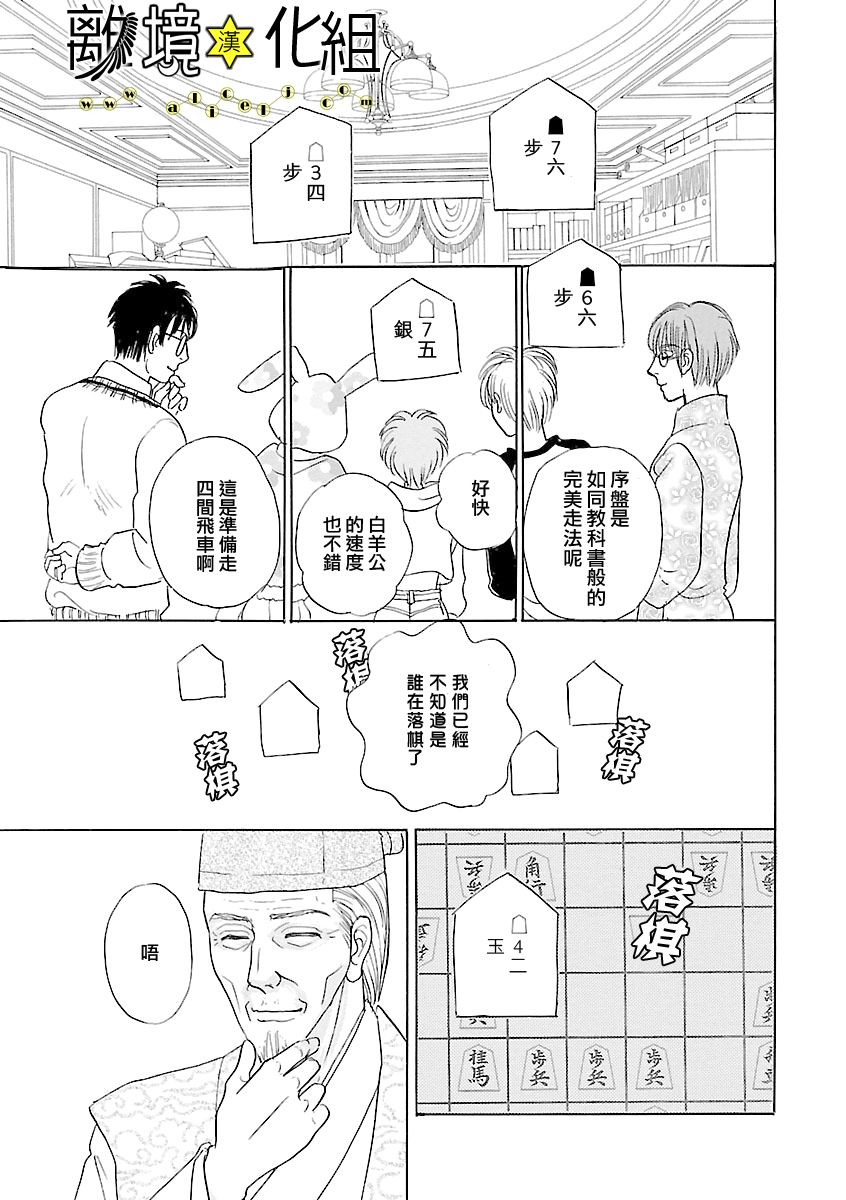 幻兽星座韩漫全集-星兽篇13无删减无遮挡章节图片 