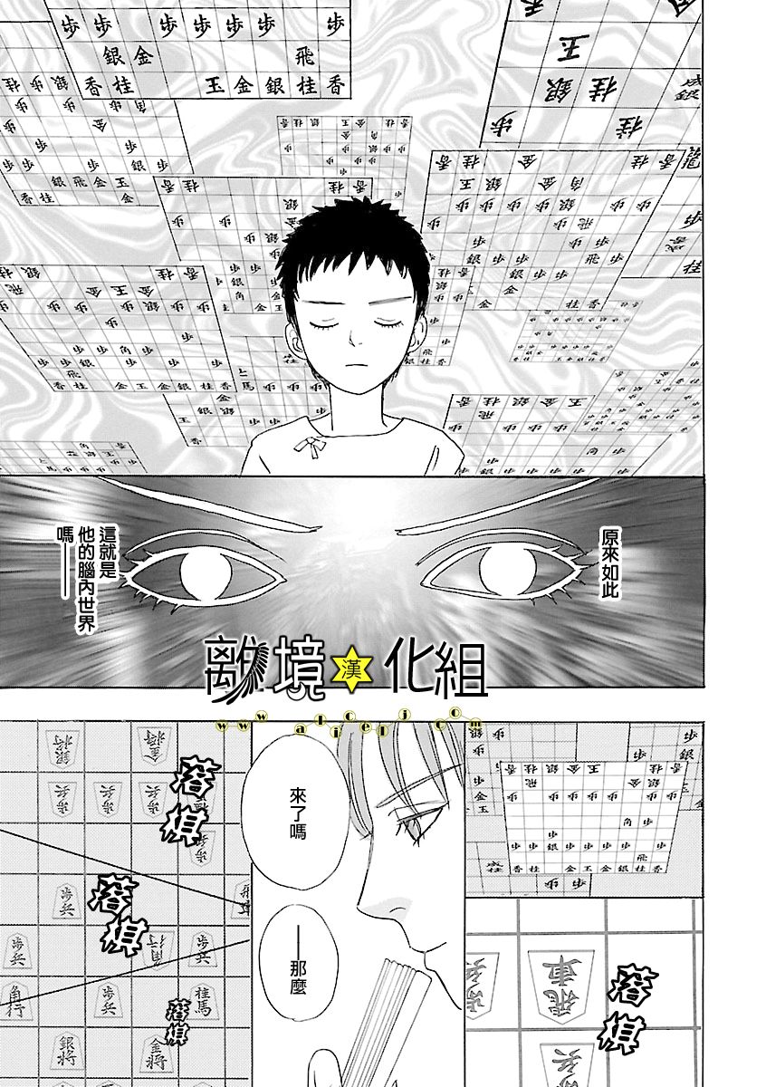 幻兽星座韩漫全集-星兽篇13无删减无遮挡章节图片 