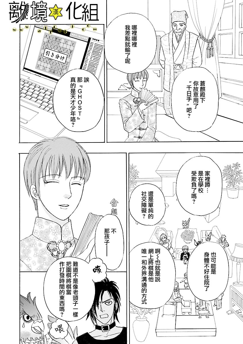 幻兽星座韩漫全集-星兽篇13无删减无遮挡章节图片 
