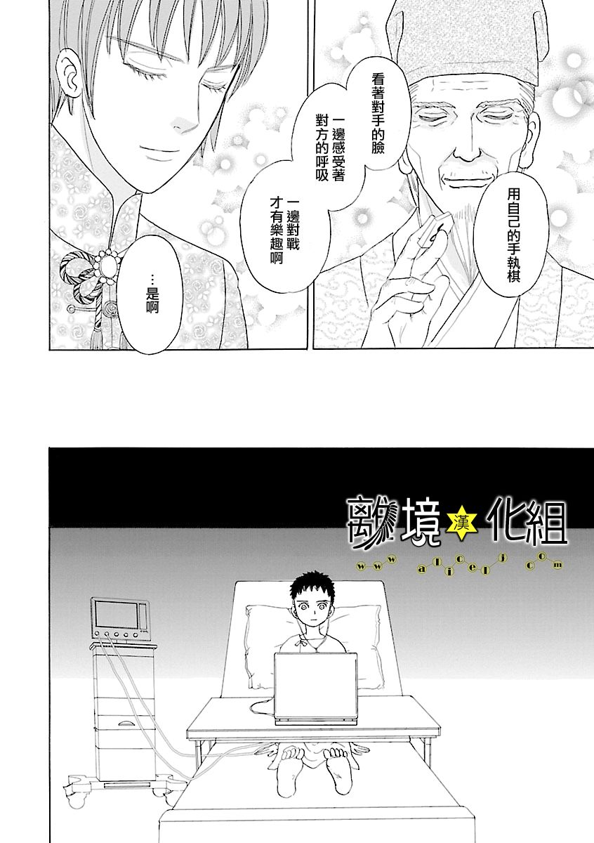 幻兽星座韩漫全集-星兽篇13无删减无遮挡章节图片 
