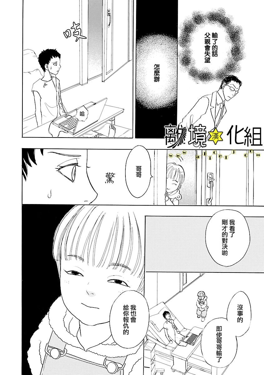 幻兽星座韩漫全集-星兽篇13无删减无遮挡章节图片 