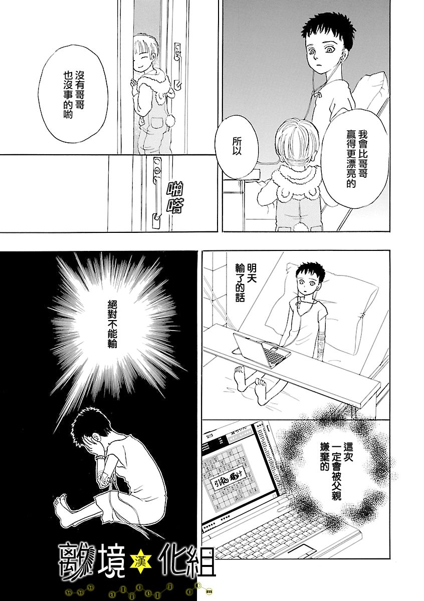 幻兽星座韩漫全集-星兽篇13无删减无遮挡章节图片 