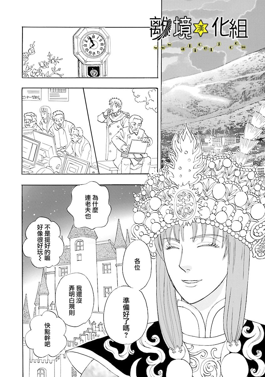 幻兽星座韩漫全集-星兽篇13无删减无遮挡章节图片 
