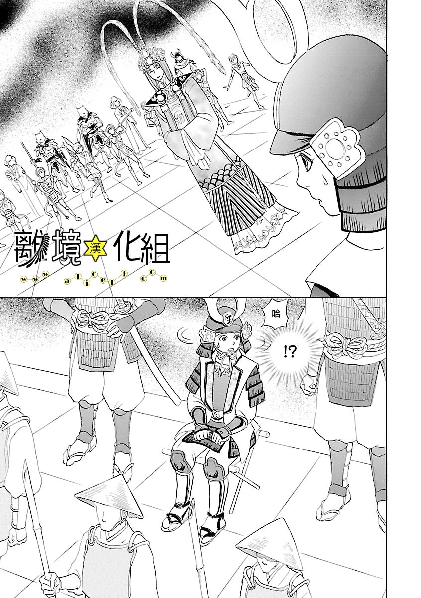 幻兽星座韩漫全集-星兽篇13无删减无遮挡章节图片 