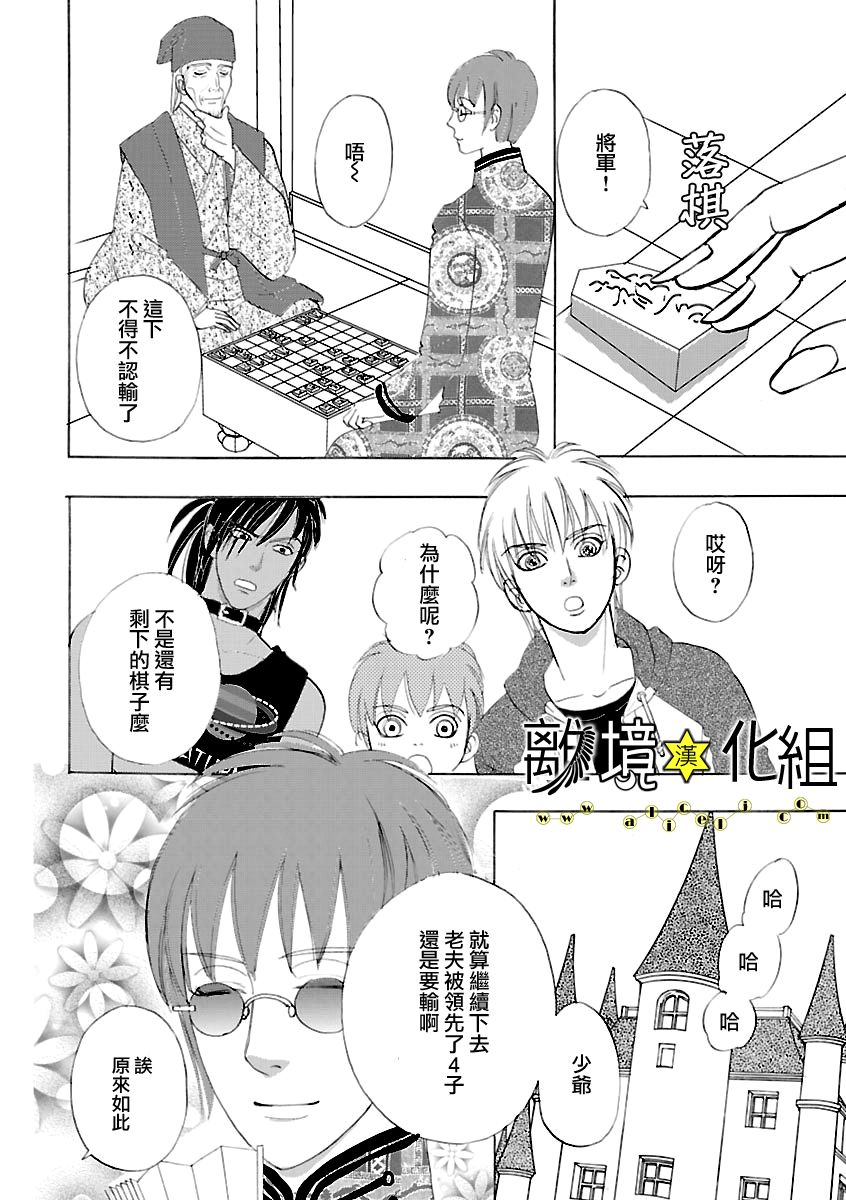 幻兽星座韩漫全集-星兽篇13无删减无遮挡章节图片 