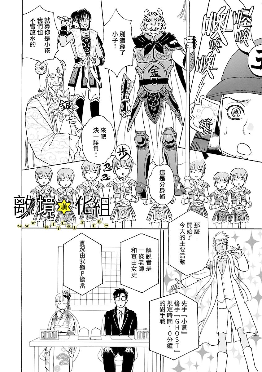 幻兽星座韩漫全集-星兽篇13无删减无遮挡章节图片 