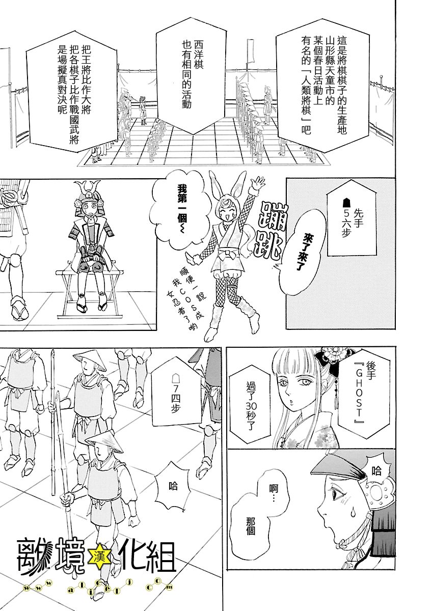 幻兽星座韩漫全集-星兽篇13无删减无遮挡章节图片 