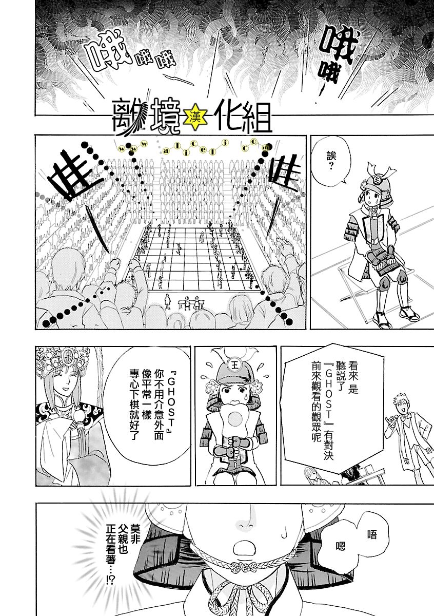 幻兽星座韩漫全集-星兽篇13无删减无遮挡章节图片 