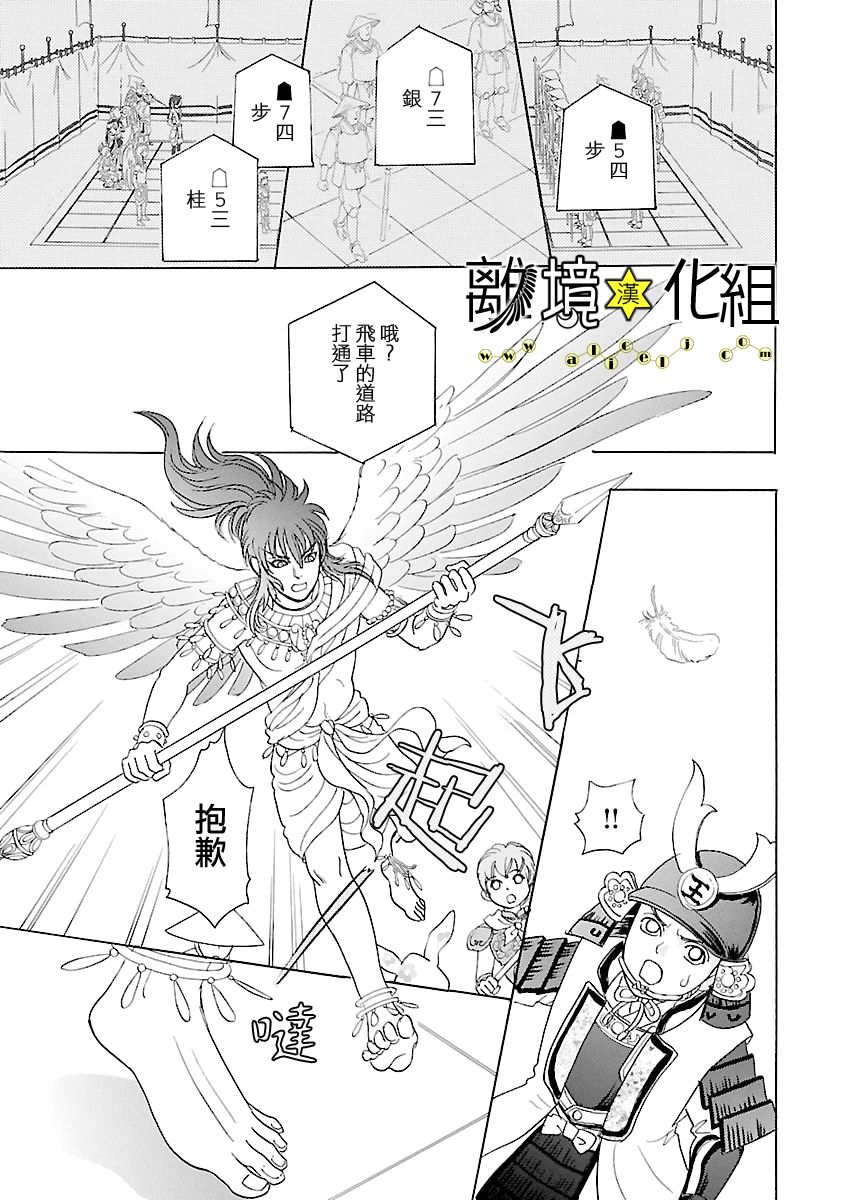 幻兽星座韩漫全集-星兽篇13无删减无遮挡章节图片 