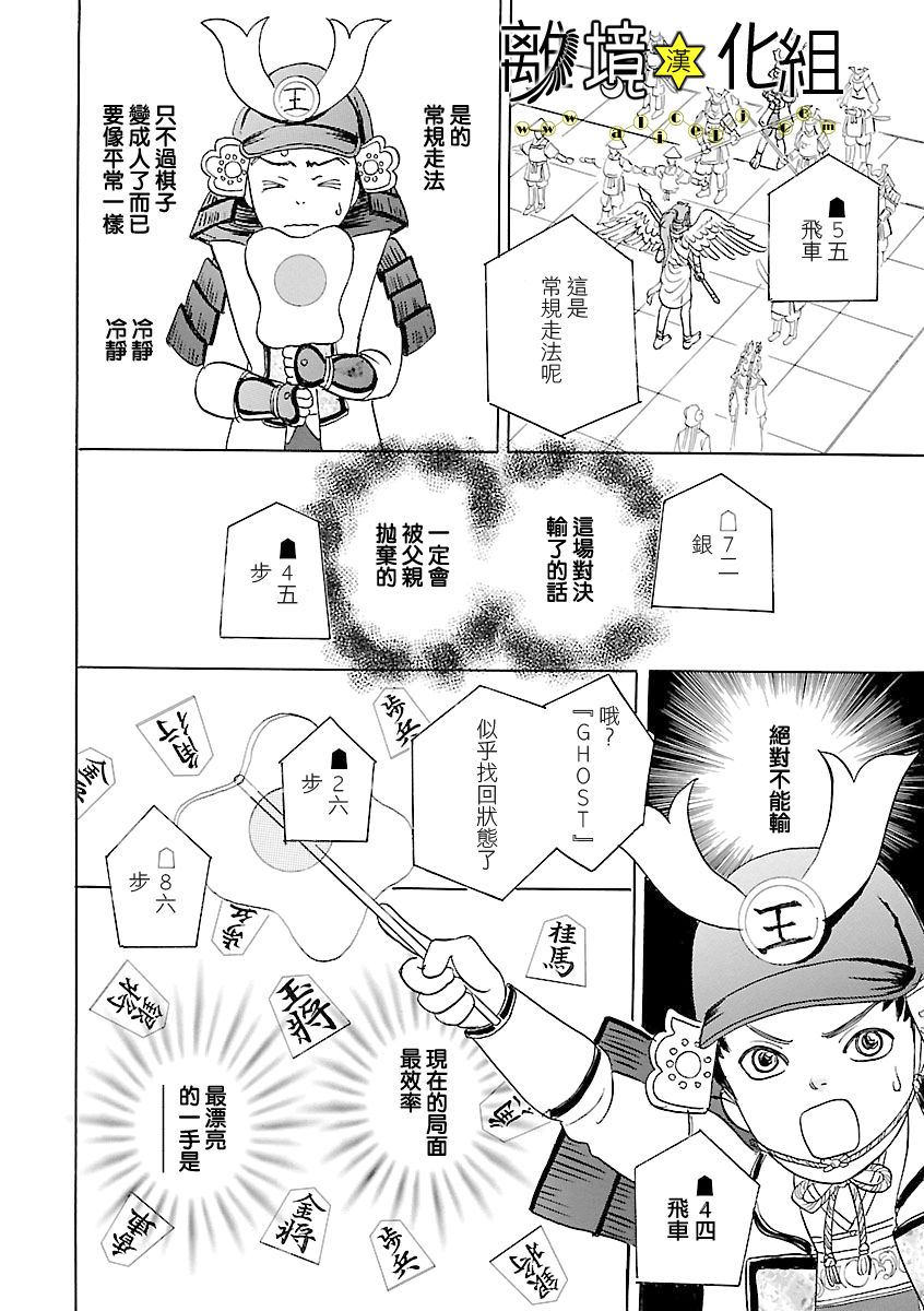 幻兽星座韩漫全集-星兽篇13无删减无遮挡章节图片 