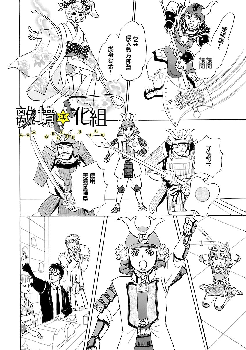 幻兽星座韩漫全集-星兽篇13无删减无遮挡章节图片 