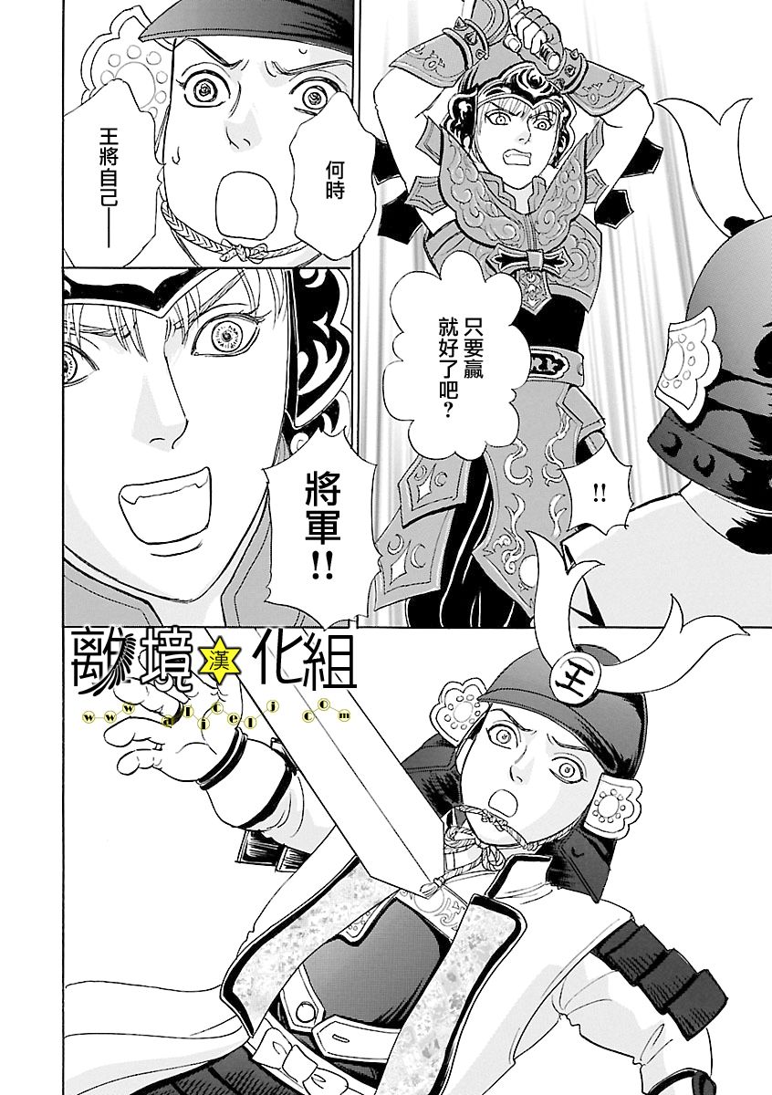 幻兽星座韩漫全集-星兽篇13无删减无遮挡章节图片 