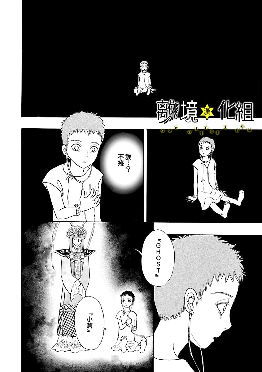 幻兽星座韩漫全集-星兽篇13无删减无遮挡章节图片 