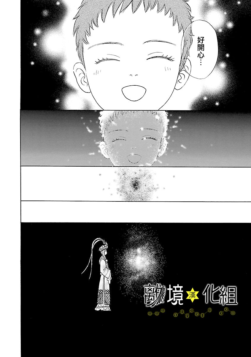 幻兽星座韩漫全集-星兽篇13无删减无遮挡章节图片 