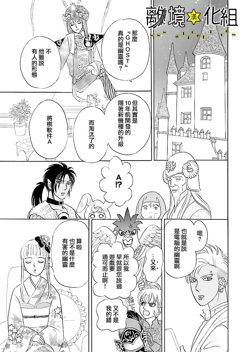 幻兽星座韩漫全集-星兽篇13无删减无遮挡章节图片 