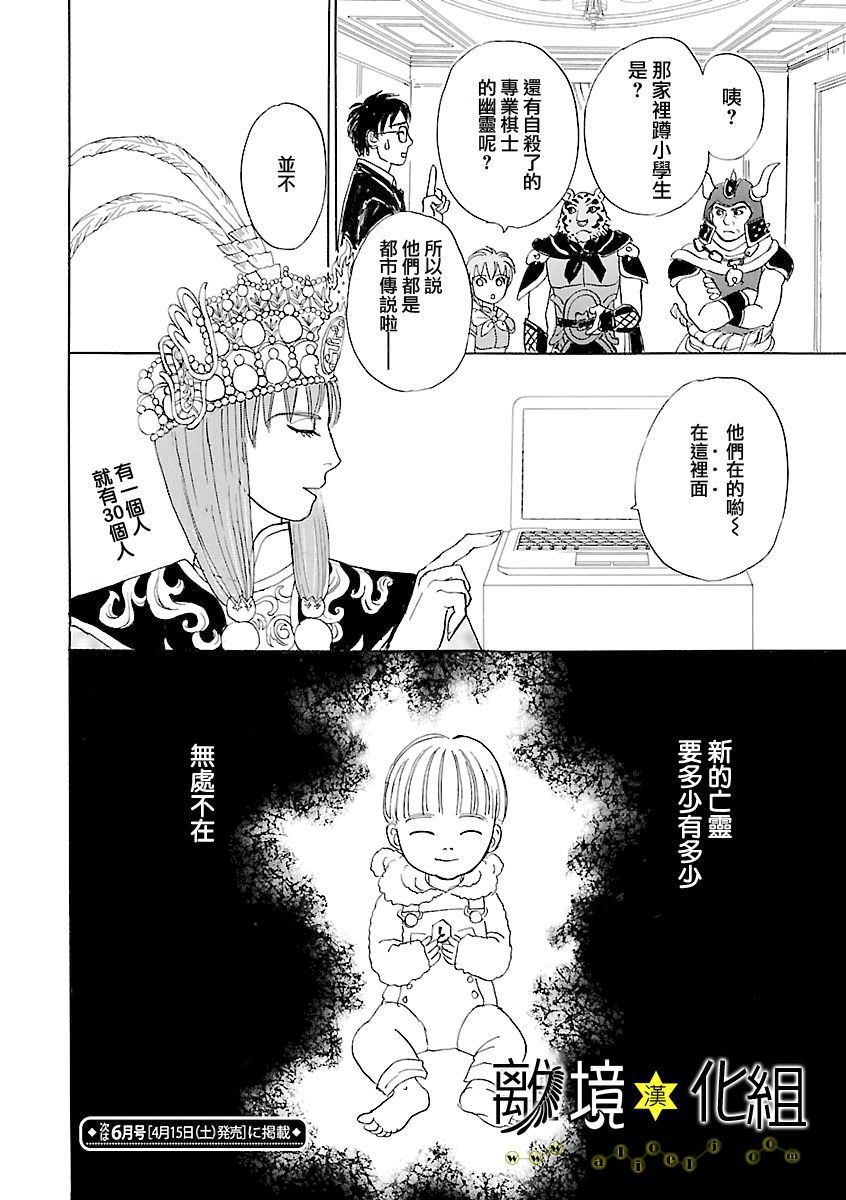 幻兽星座韩漫全集-星兽篇13无删减无遮挡章节图片 