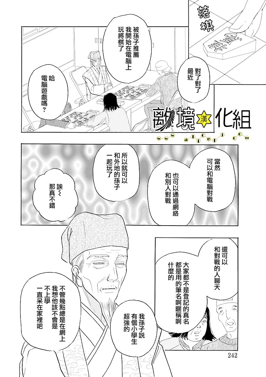 幻兽星座韩漫全集-星兽篇13无删减无遮挡章节图片 