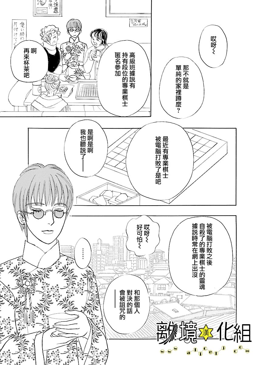 幻兽星座韩漫全集-星兽篇13无删减无遮挡章节图片 