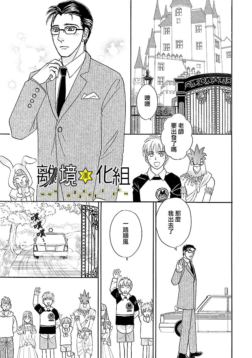 幻兽星座韩漫全集-星兽篇15无删减无遮挡章节图片 