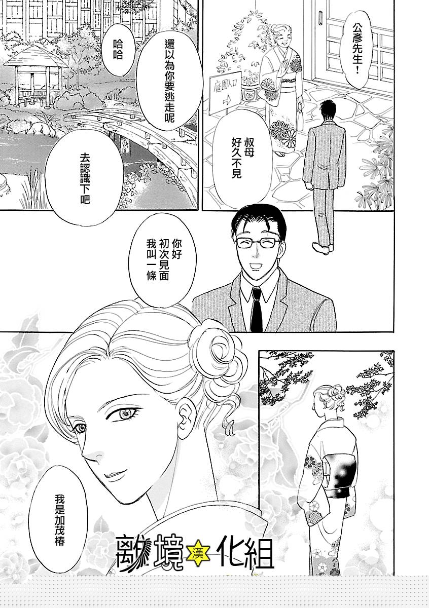 幻兽星座韩漫全集-星兽篇15无删减无遮挡章节图片 