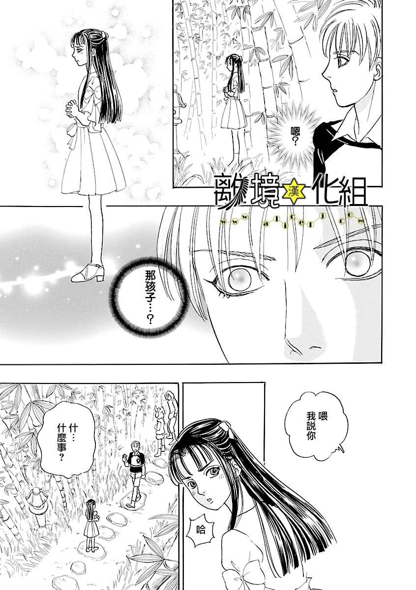幻兽星座韩漫全集-星兽篇15无删减无遮挡章节图片 