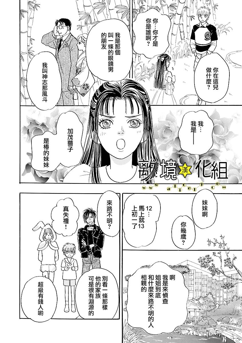 幻兽星座韩漫全集-星兽篇15无删减无遮挡章节图片 