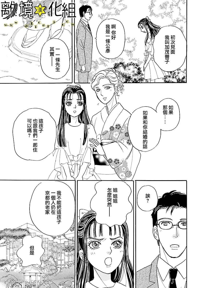 幻兽星座韩漫全集-星兽篇15无删减无遮挡章节图片 