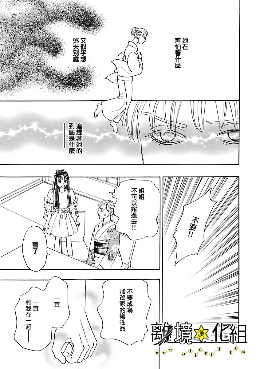 幻兽星座韩漫全集-星兽篇15无删减无遮挡章节图片 
