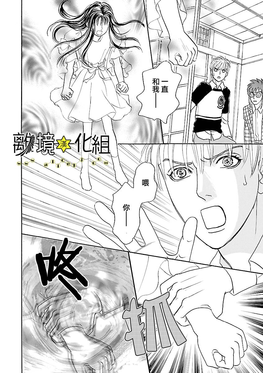 幻兽星座韩漫全集-星兽篇15无删减无遮挡章节图片 