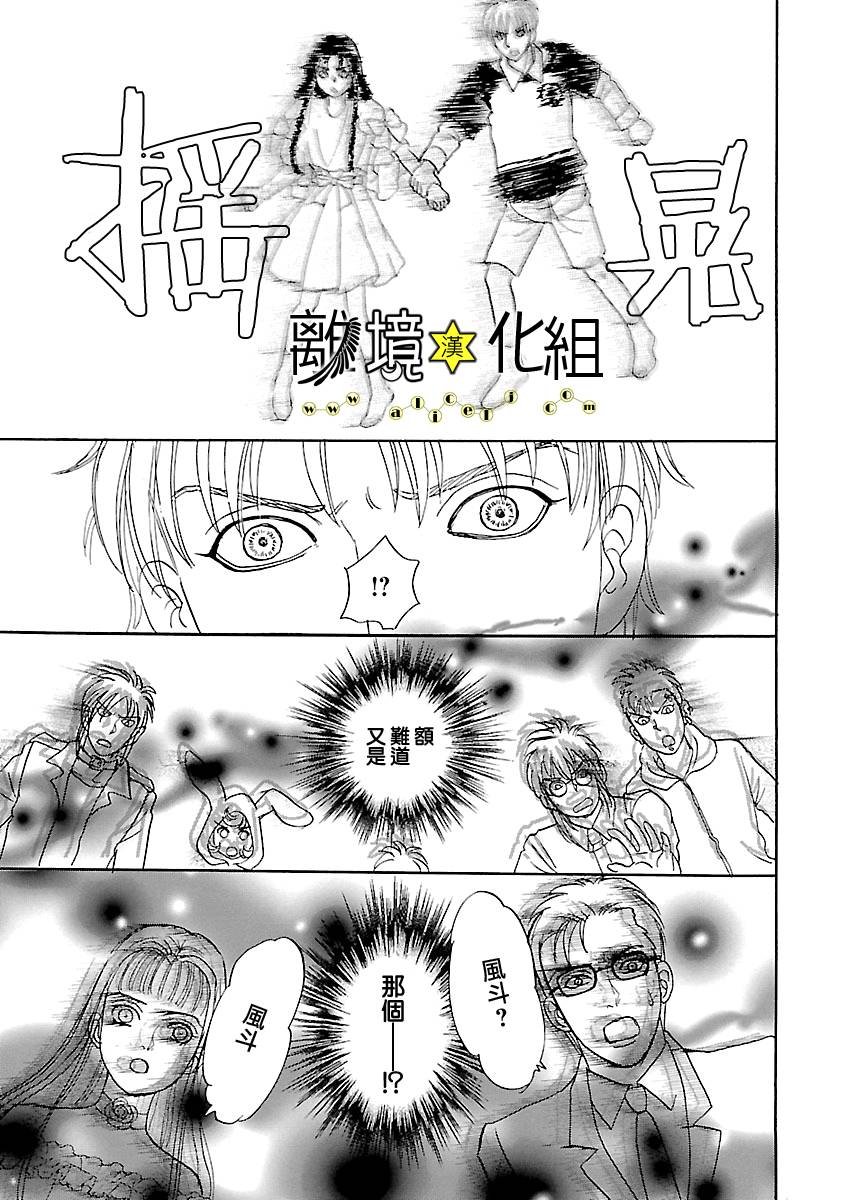 幻兽星座韩漫全集-星兽篇15无删减无遮挡章节图片 