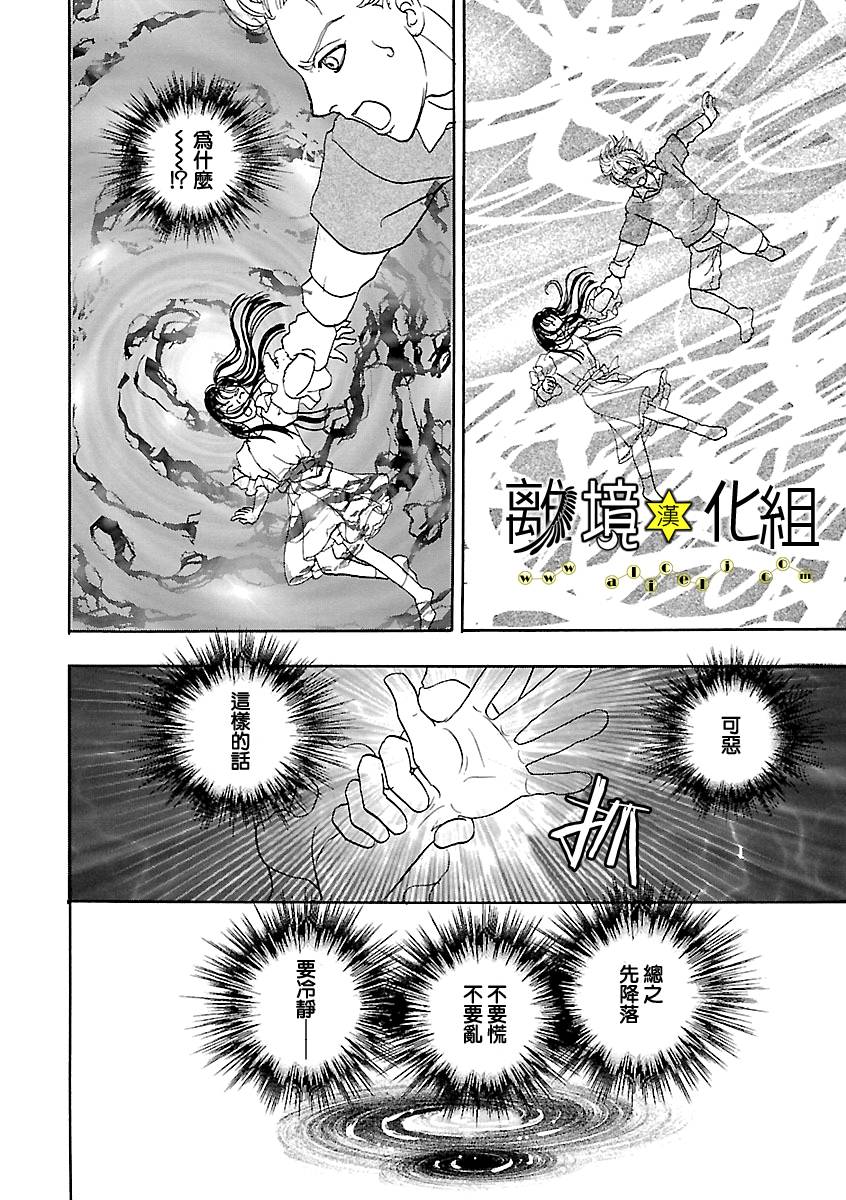 幻兽星座韩漫全集-星兽篇15无删减无遮挡章节图片 