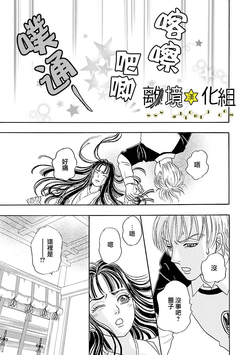 幻兽星座韩漫全集-星兽篇15无删减无遮挡章节图片 