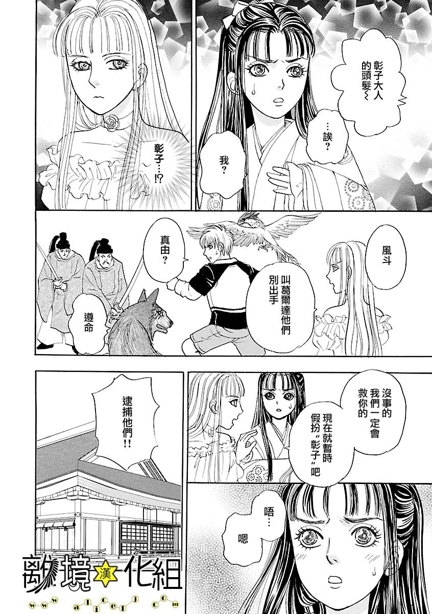 幻兽星座韩漫全集-星兽篇15无删减无遮挡章节图片 