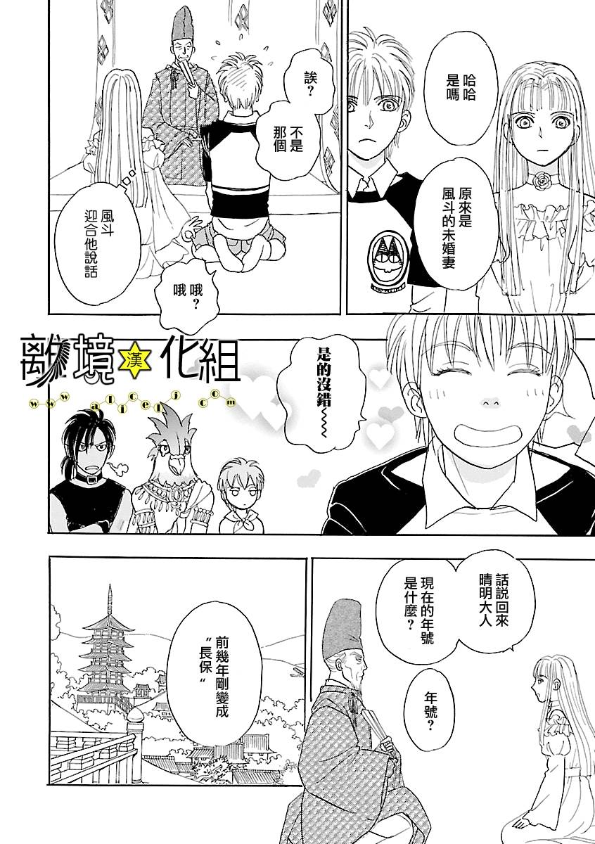 幻兽星座韩漫全集-星兽篇15无删减无遮挡章节图片 