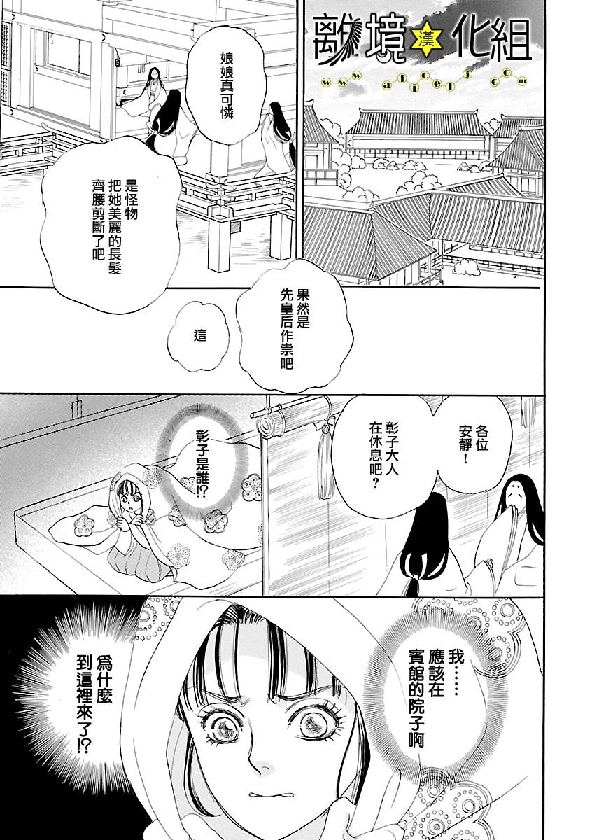 幻兽星座韩漫全集-星兽篇15无删减无遮挡章节图片 