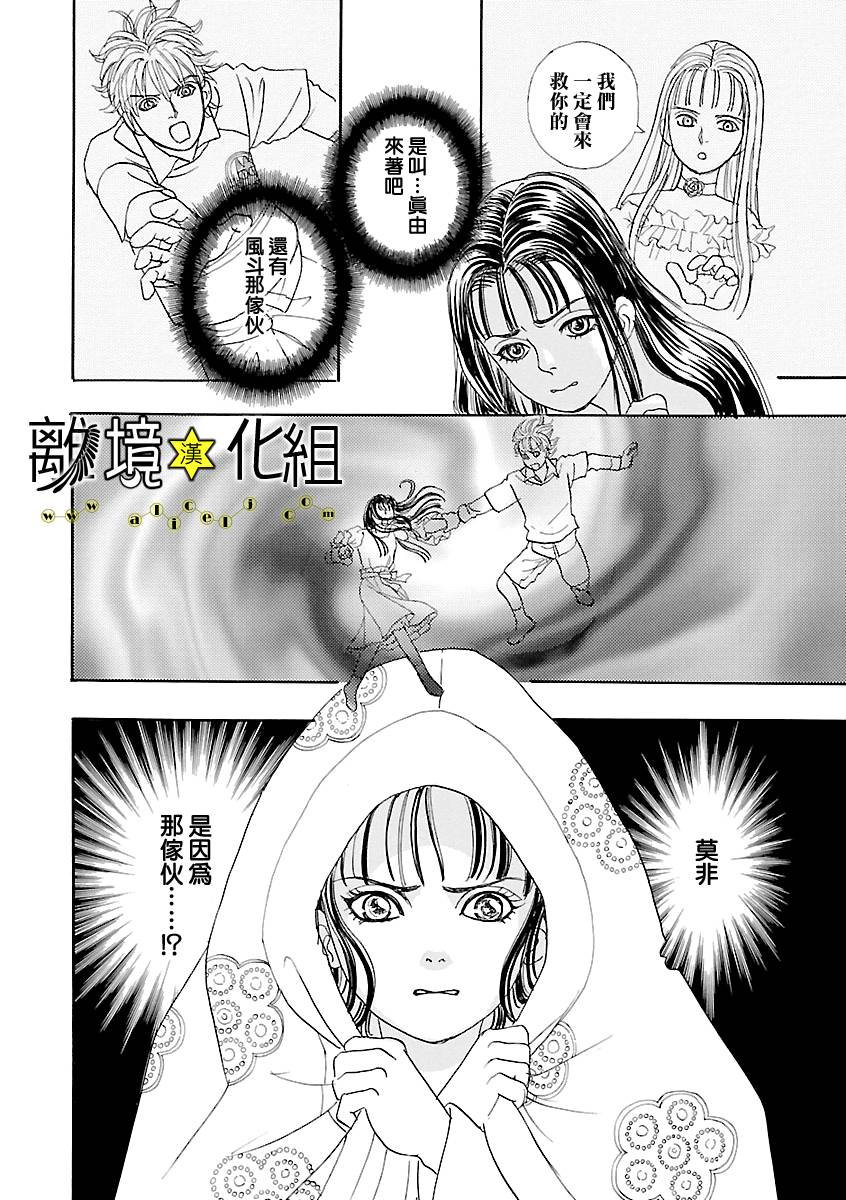 幻兽星座韩漫全集-星兽篇15无删减无遮挡章节图片 