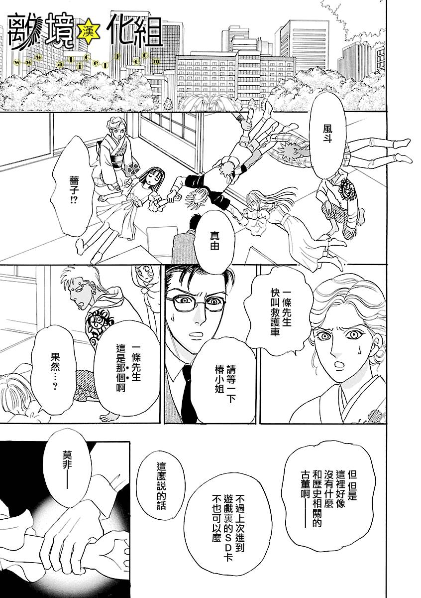 幻兽星座韩漫全集-星兽篇15无删减无遮挡章节图片 