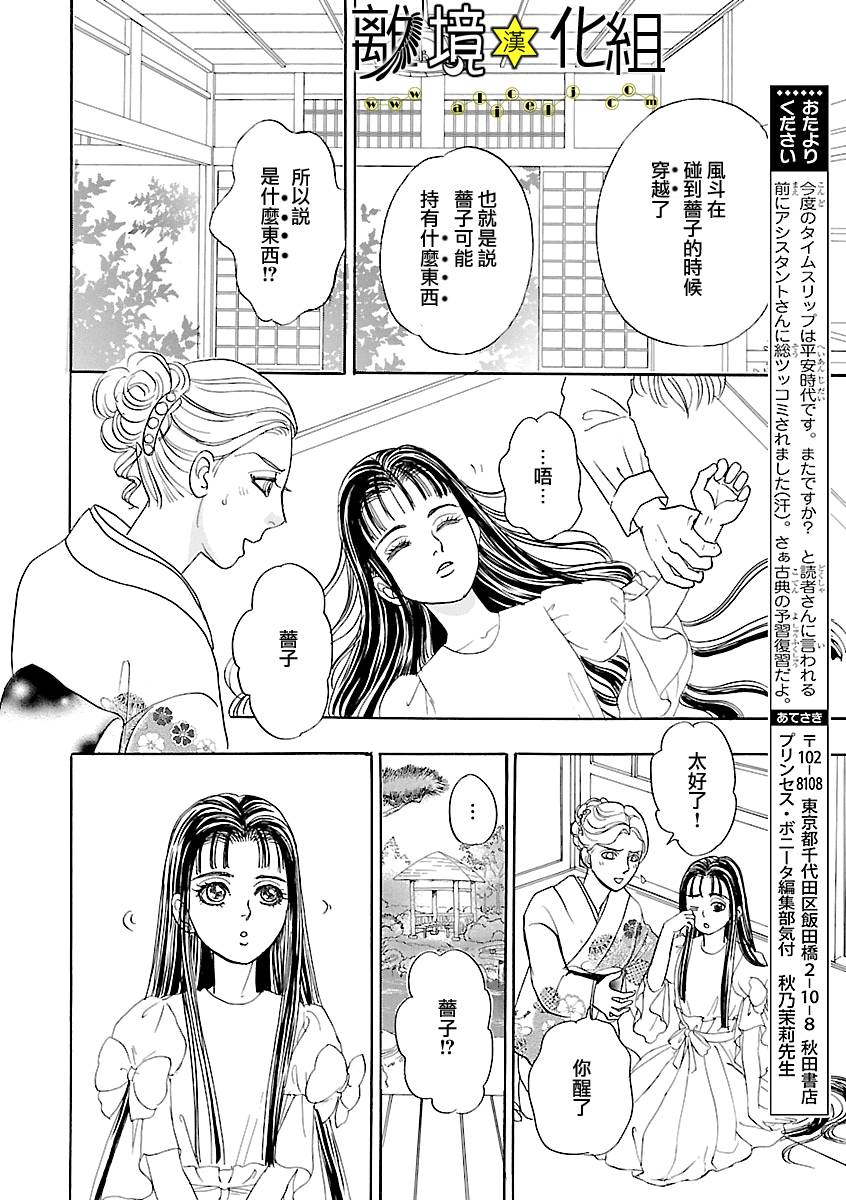 幻兽星座韩漫全集-星兽篇15无删减无遮挡章节图片 