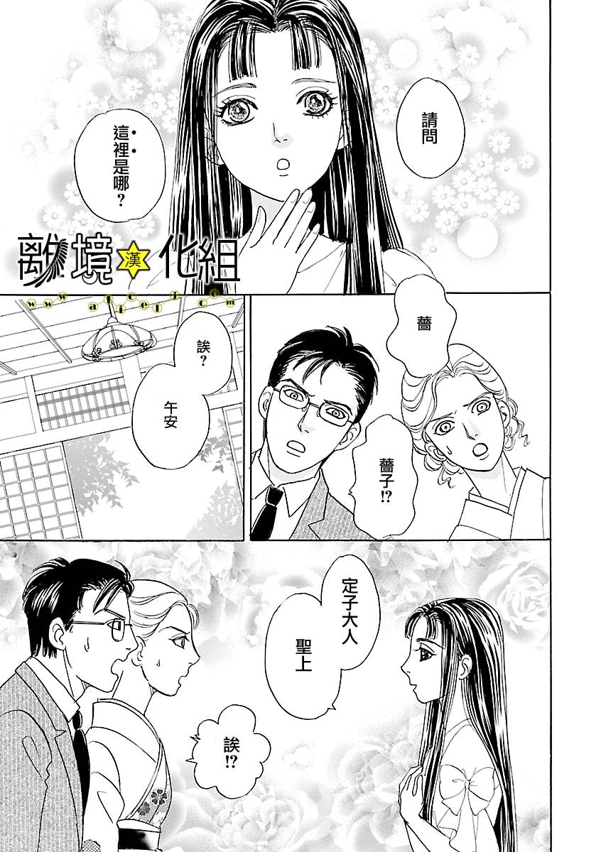 幻兽星座韩漫全集-星兽篇15无删减无遮挡章节图片 