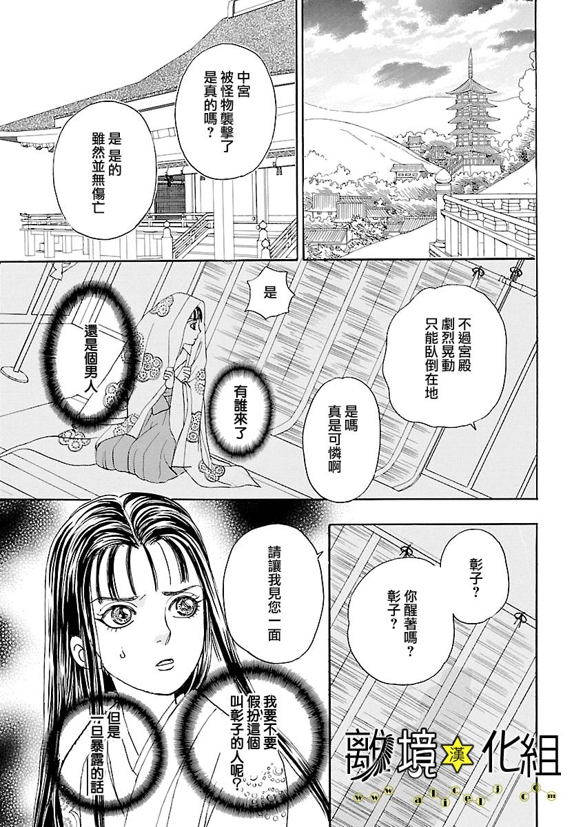幻兽星座韩漫全集-星兽篇15无删减无遮挡章节图片 